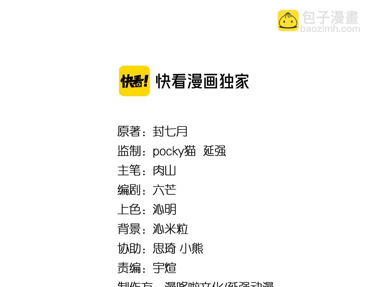 🍲最强反派系统 第65话 威逼利诱 第4页