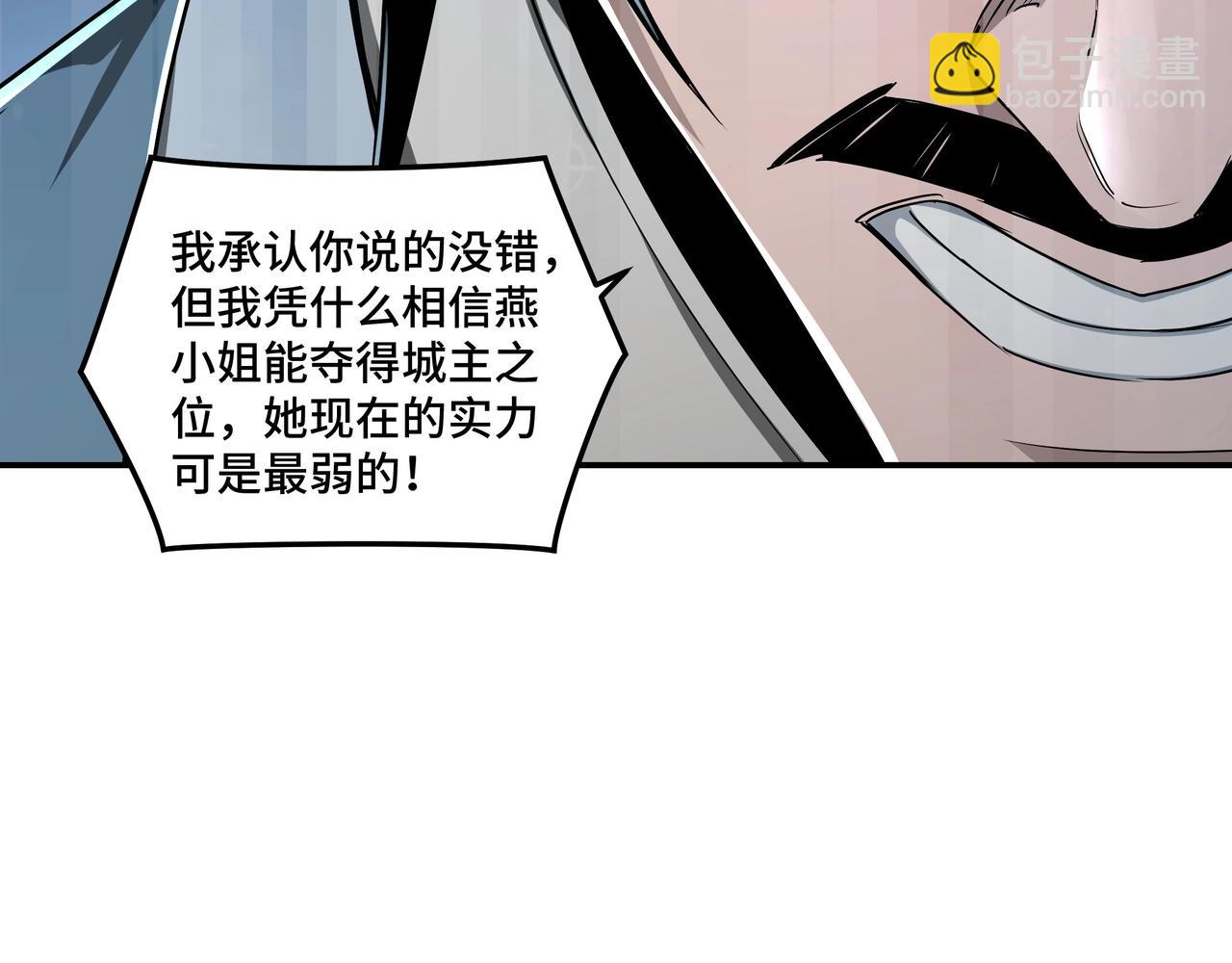 🍲最强反派系统 第65话 威逼利诱 第40页