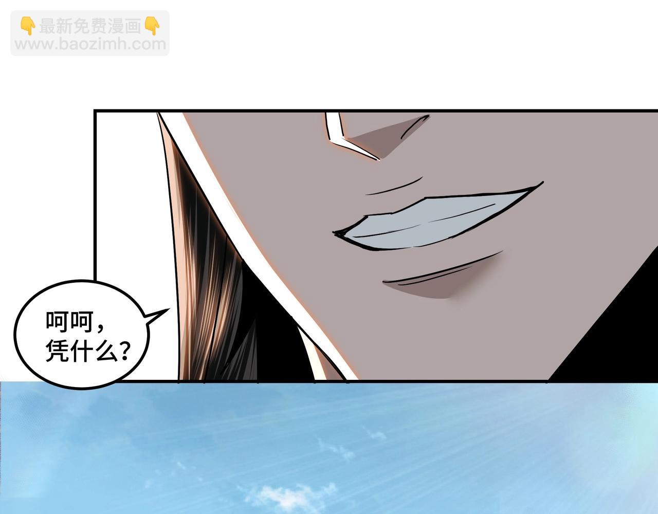 🍲最强反派系统 第65话 威逼利诱 第42页