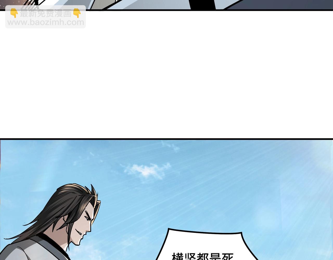 🍲最强反派系统 第65话 威逼利诱 第47页