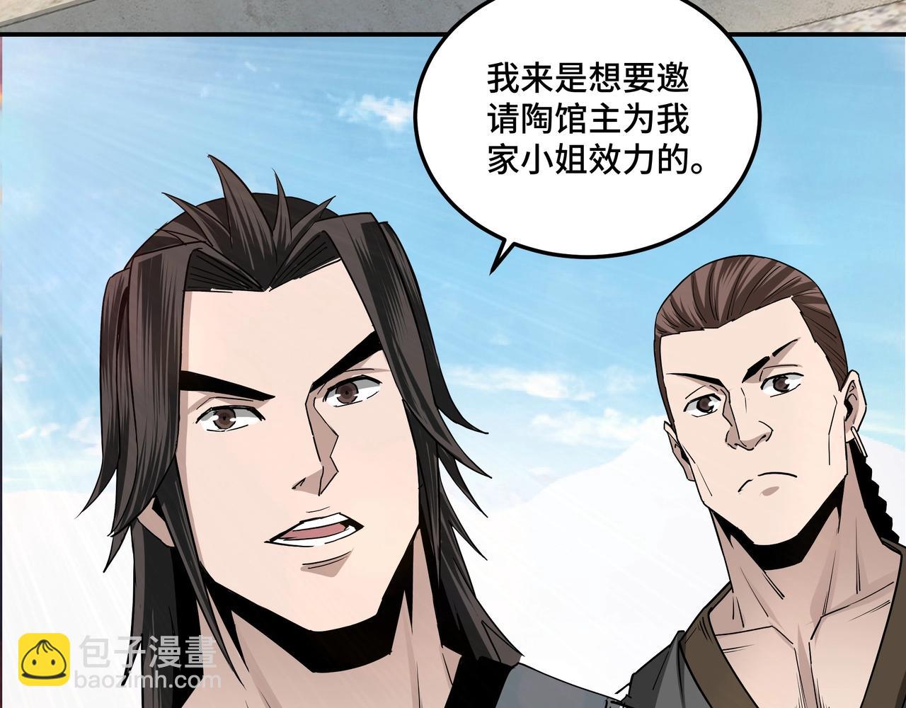 🍲最强反派系统 第65话 威逼利诱 第8页