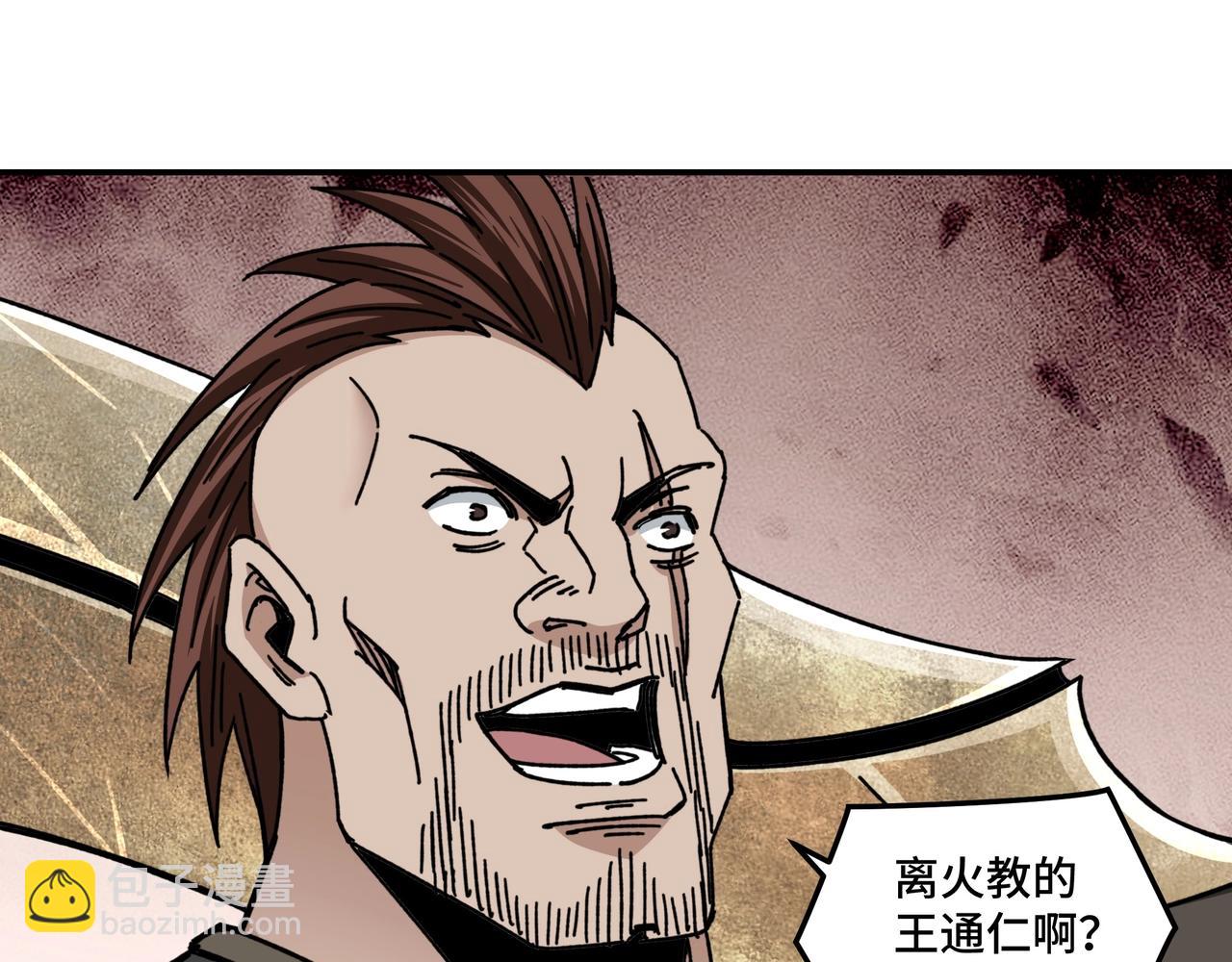 🍲最强反派系统 第67话 比武恶斗！ 第16页