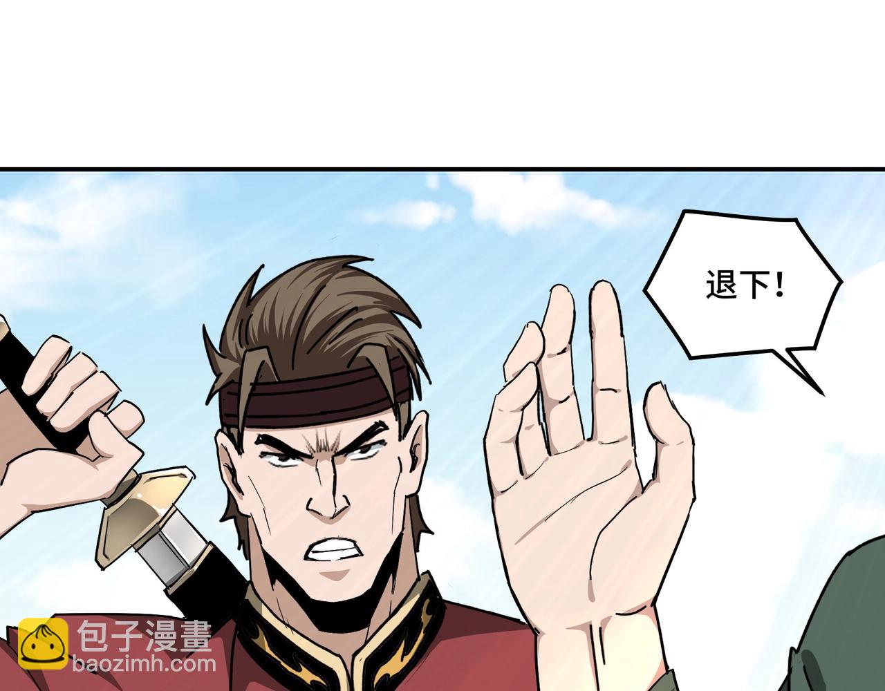 🍲最强反派系统 第67话 比武恶斗！ 第23页