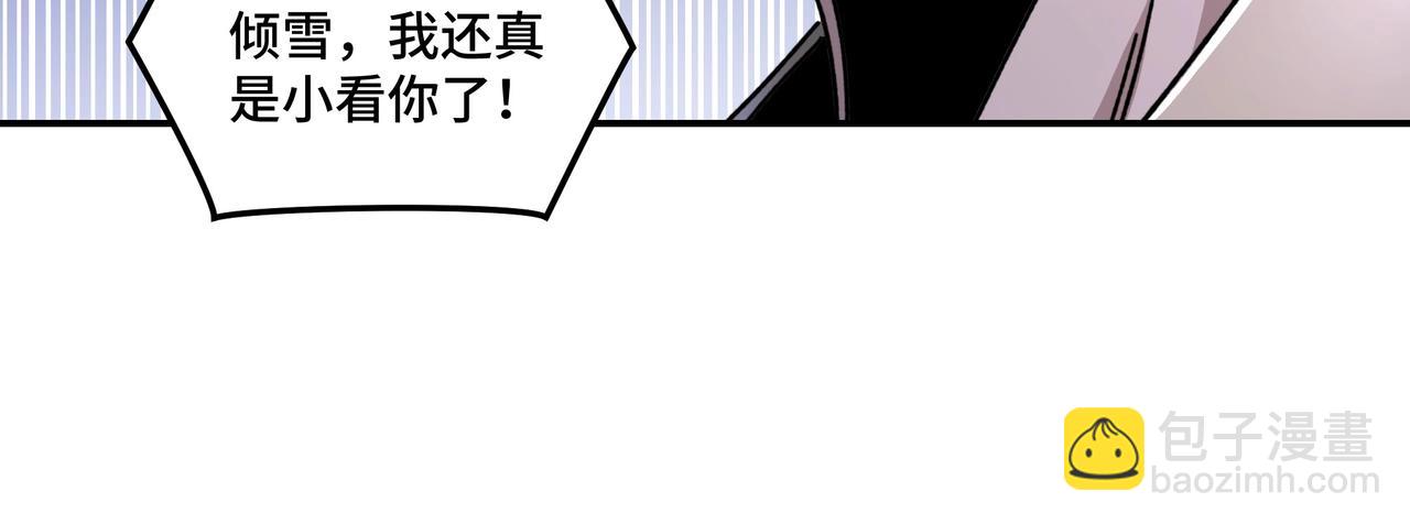 🍲最强反派系统 第67话 比武恶斗！ 第26页