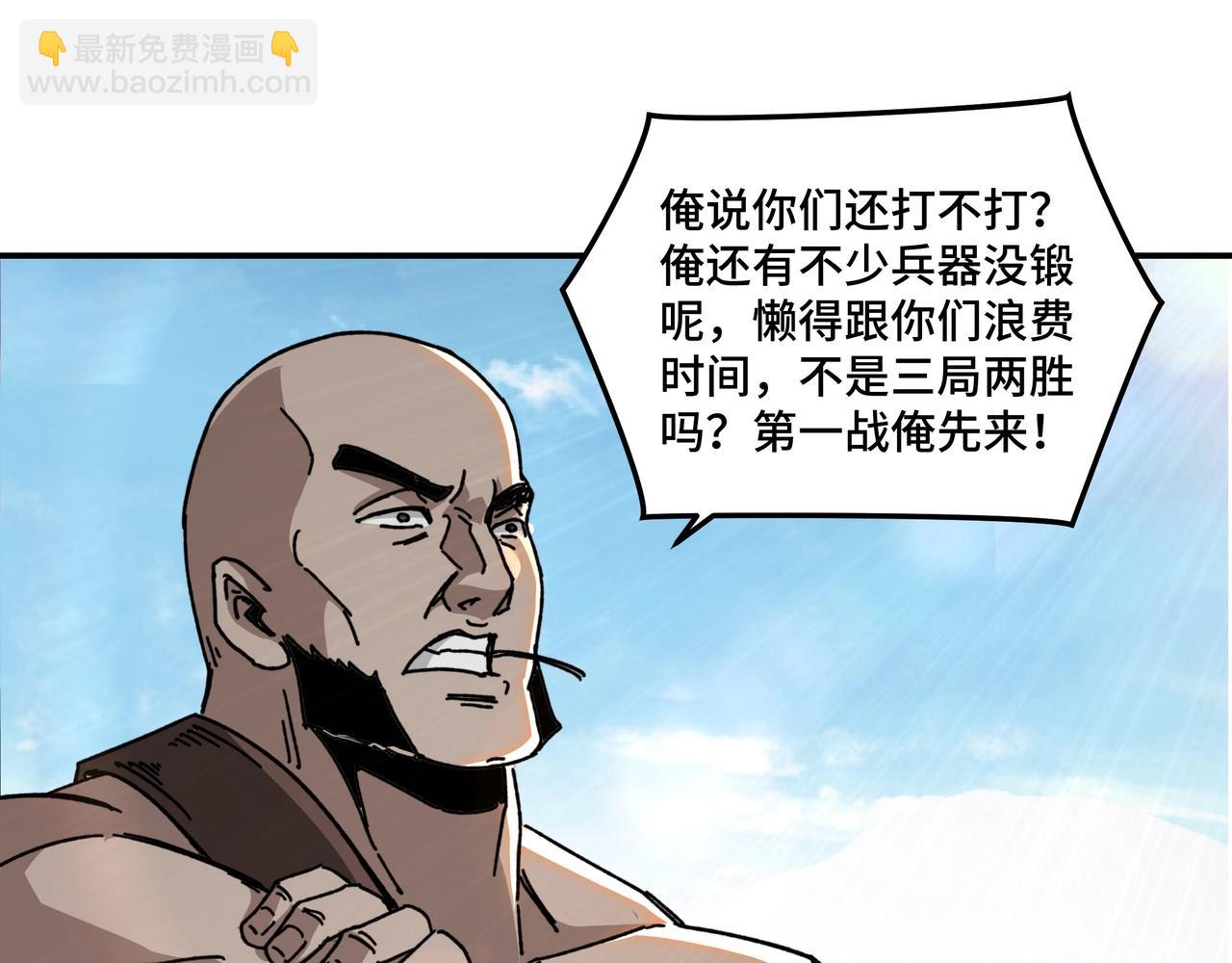 🍲最强反派系统 第67话 比武恶斗！ 第27页