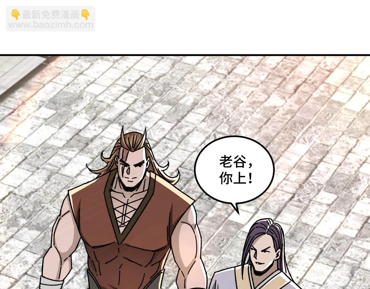 🍲最强反派系统 第67话 比武恶斗！ 第29页