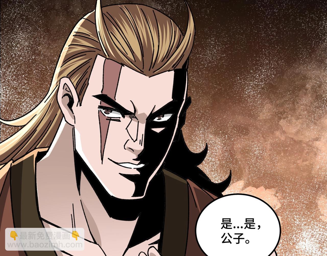🍲最强反派系统 第67话 比武恶斗！ 第32页