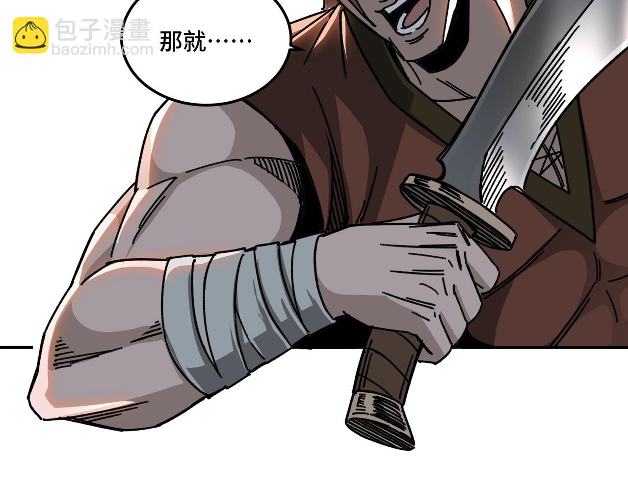🍲最强反派系统 第67话 比武恶斗！ 第41页