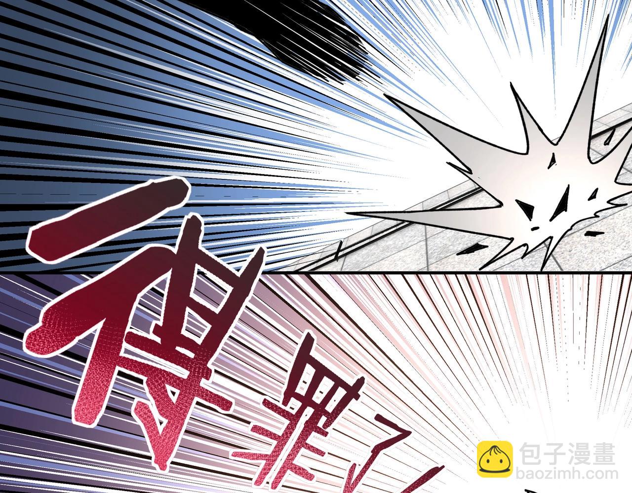 🍲最强反派系统 第67话 比武恶斗！ 第43页