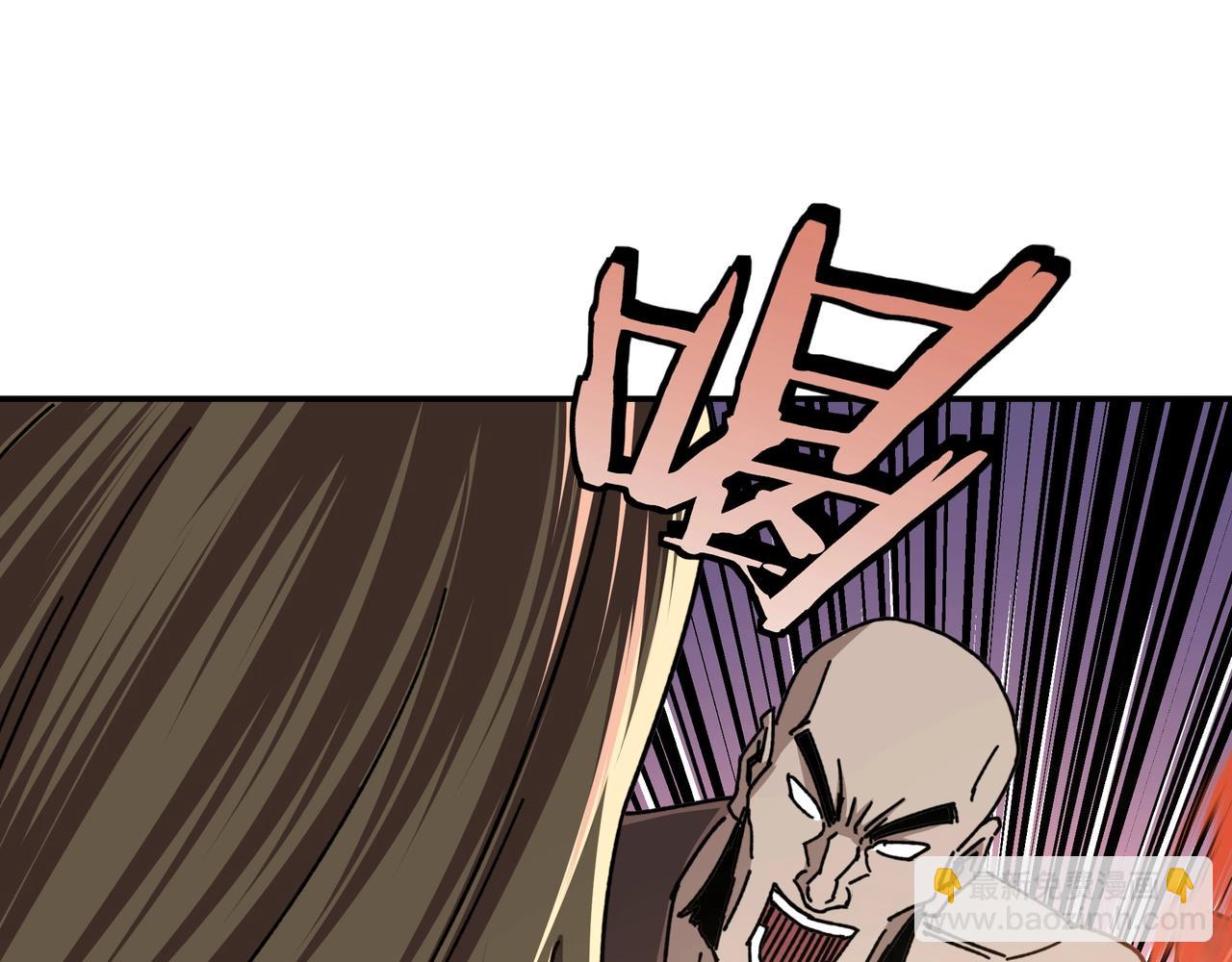 🍲最强反派系统 第67话 比武恶斗！ 第50页