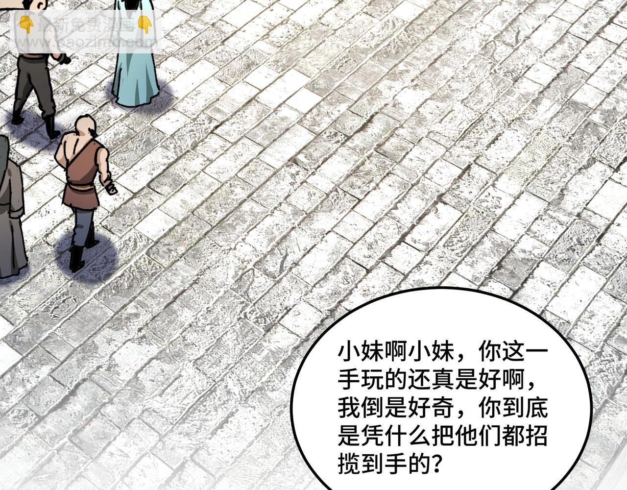 🍲最强反派系统 第67话 比武恶斗！ 第7页