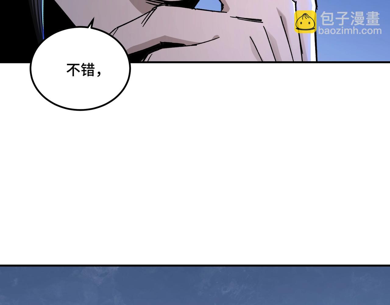 🍲最强反派系统 第69话 清算 第12页