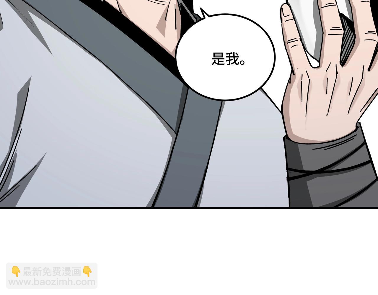 🍲最强反派系统 第69话 清算 第14页