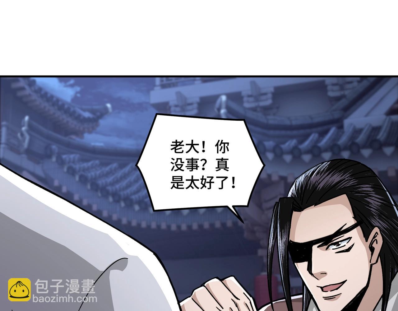 🍲最强反派系统 第69话 清算 第16页