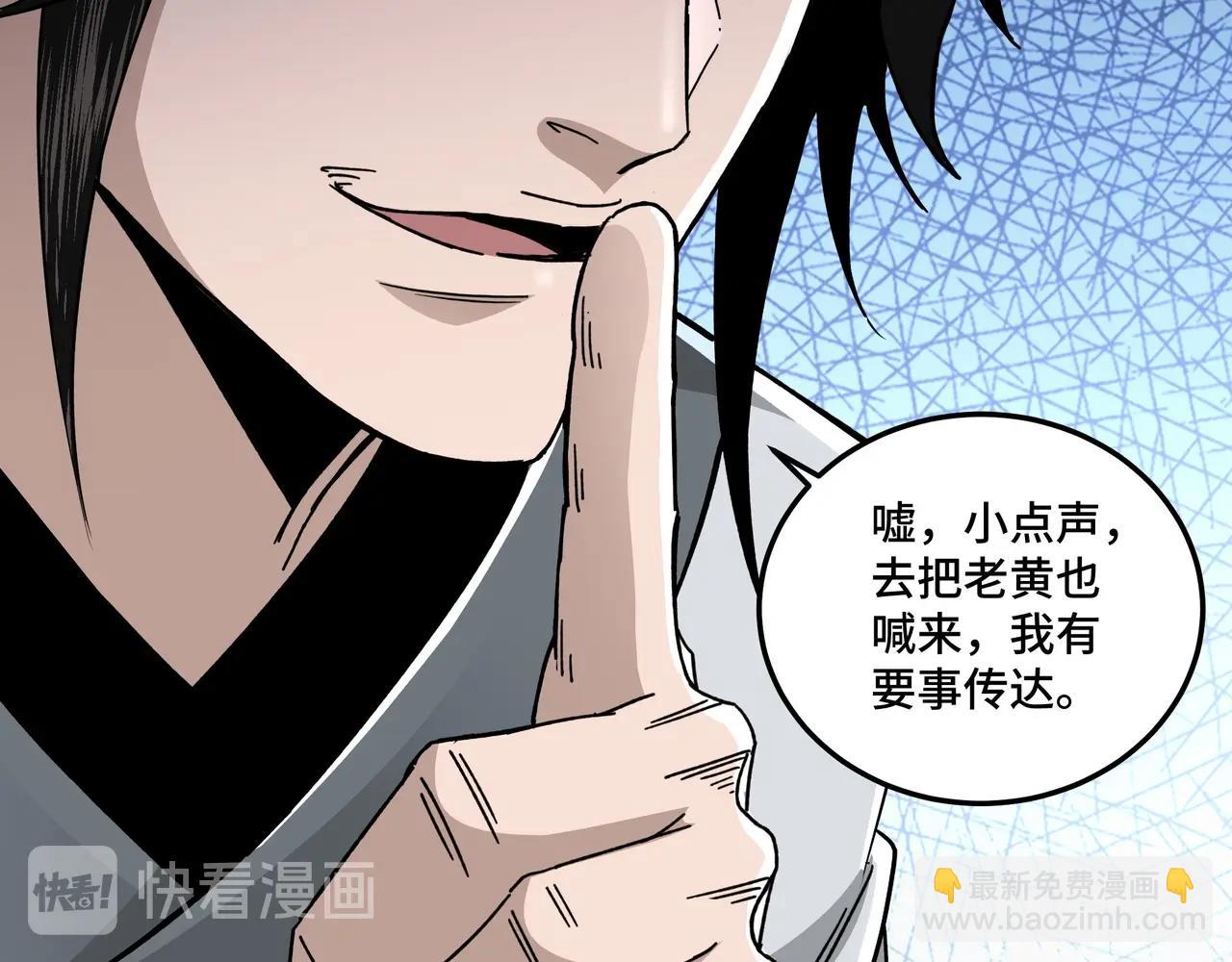 🍲最强反派系统 第69话 清算 第19页