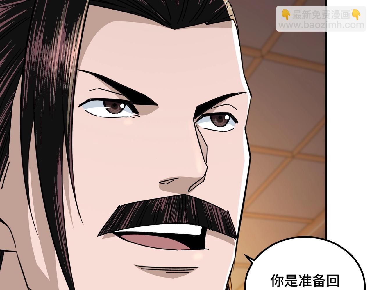 🍲最强反派系统 第69话 清算 第23页