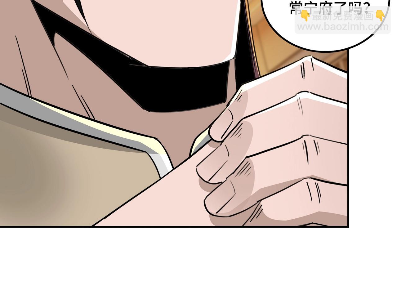 🍲最强反派系统 第69话 清算 第24页