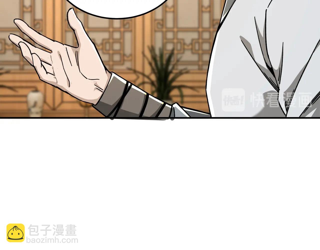 🍲最强反派系统 第69话 清算 第34页