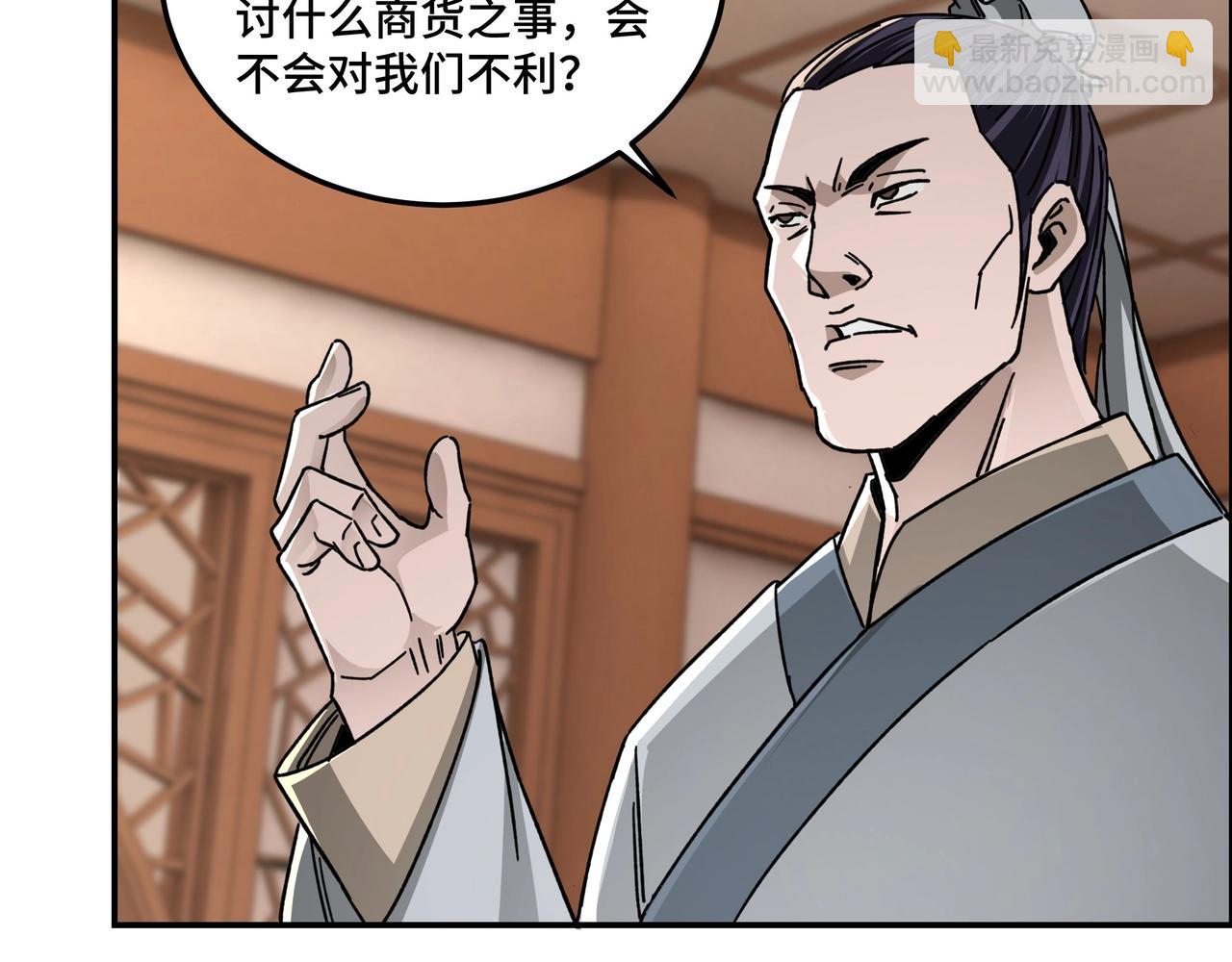 🍲最强反派系统 第69话 清算 第48页