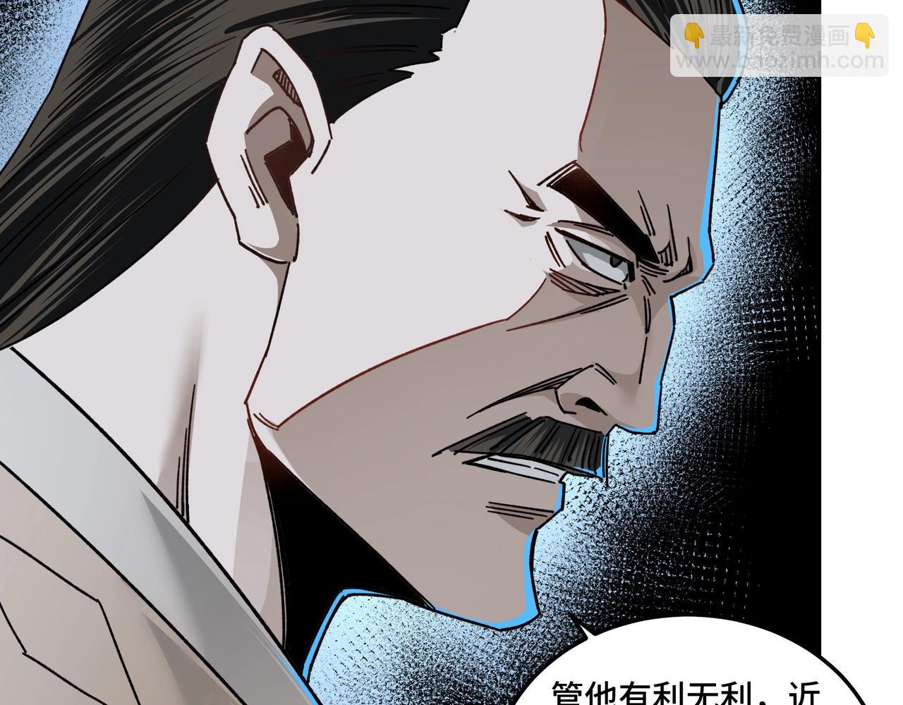 🍲最强反派系统 第69话 清算 第50页