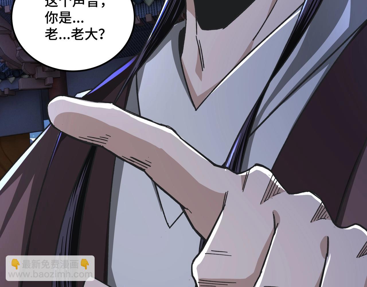 🍲最强反派系统 第69话 清算 第9页