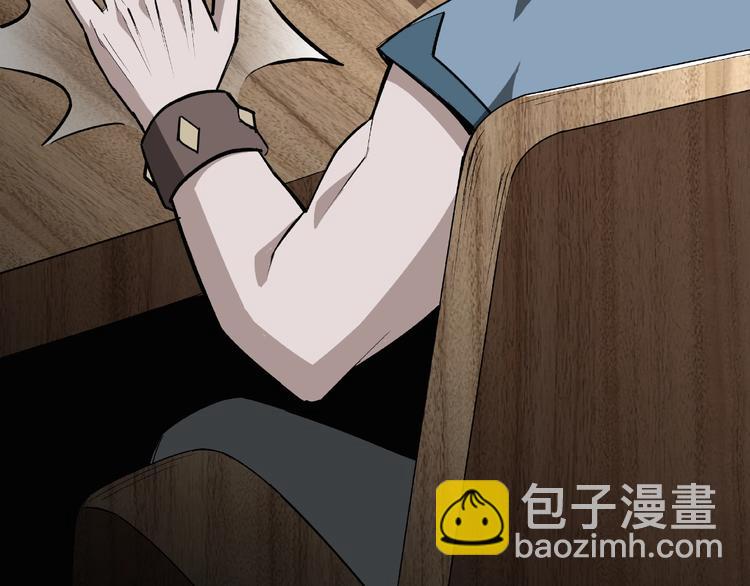 🍲最强反派系统 第7话 你就是戴冲? 第12页