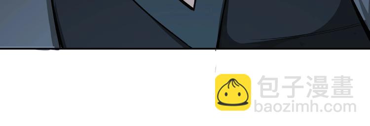 🍲最强反派系统 第7话 你就是戴冲? 第16页