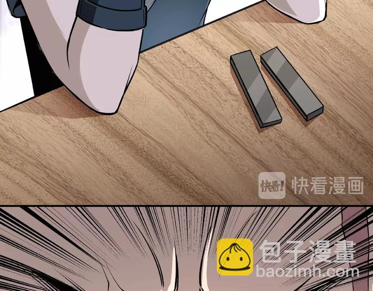 🍲最强反派系统 第7话 你就是戴冲? 第19页