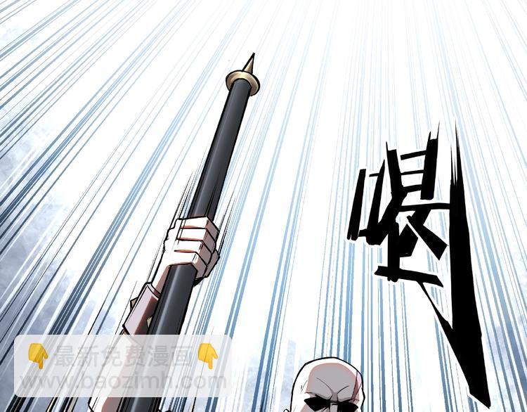🍲最强反派系统 第7话 你就是戴冲? 第21页