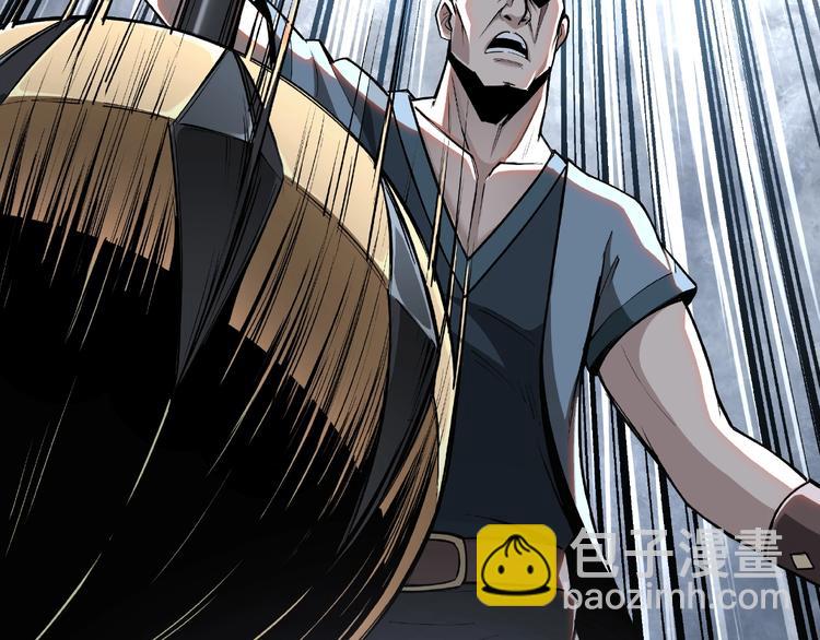 🍲最强反派系统 第7话 你就是戴冲? 第22页