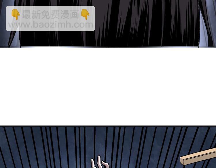 🍲最强反派系统 第7话 你就是戴冲? 第24页