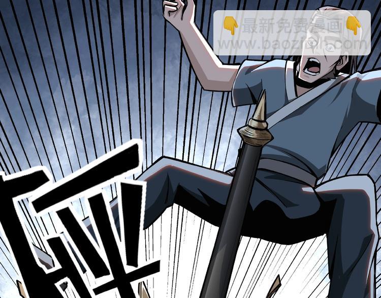 🍲最强反派系统 第7话 你就是戴冲? 第25页