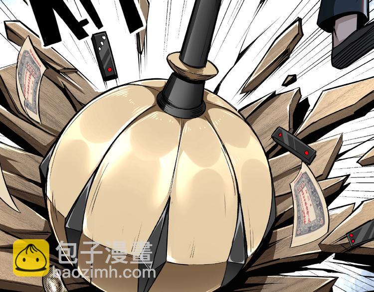 🍲最强反派系统 第7话 你就是戴冲? 第26页