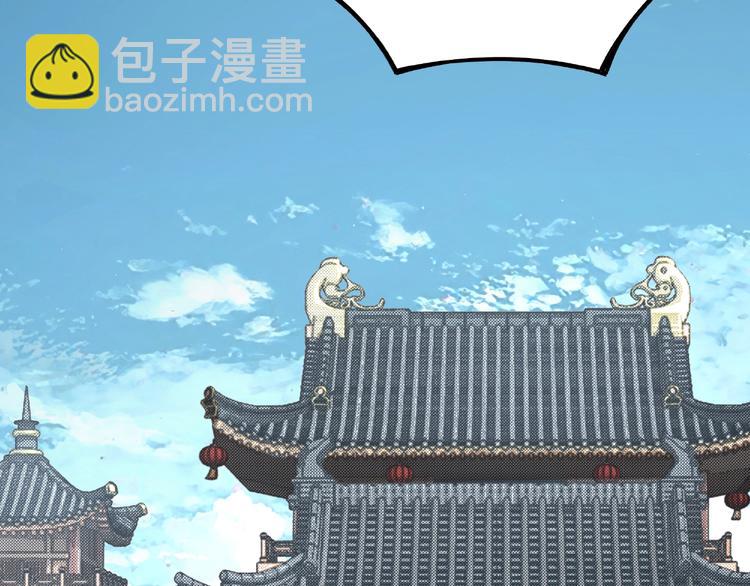 🍲最强反派系统 第7话 你就是戴冲? 第32页