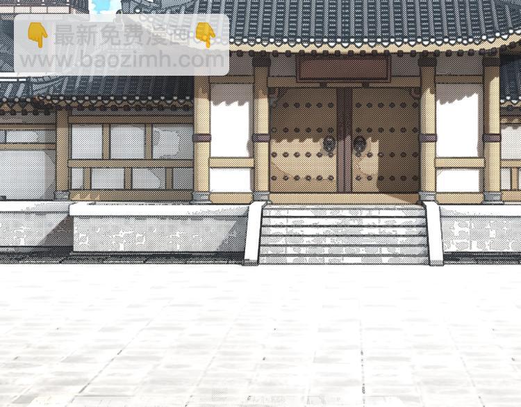 🍲最强反派系统 第7话 你就是戴冲? 第33页