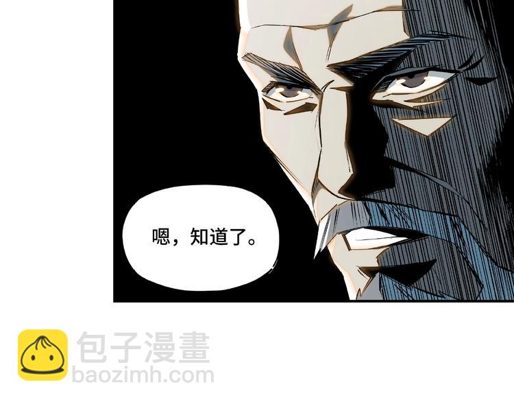 🍲最强反派系统 第7话 你就是戴冲? 第38页
