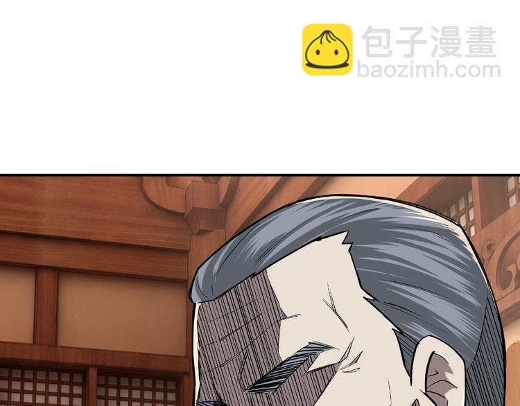 🍲最强反派系统 第7话 你就是戴冲? 第42页