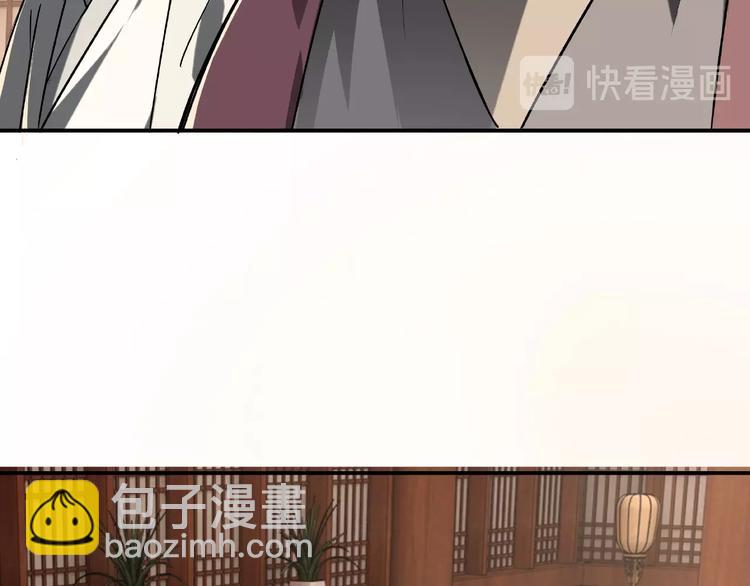 🍲最强反派系统 第7话 你就是戴冲? 第44页