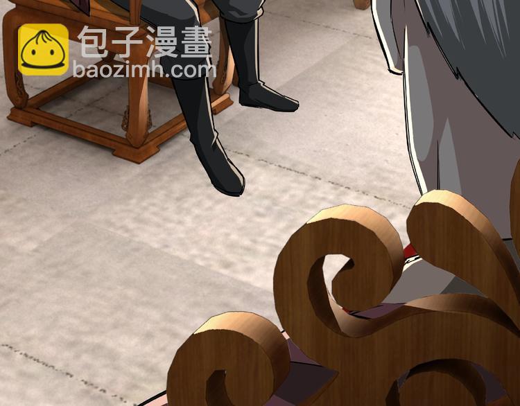 🍲最强反派系统 第7话 你就是戴冲? 第46页