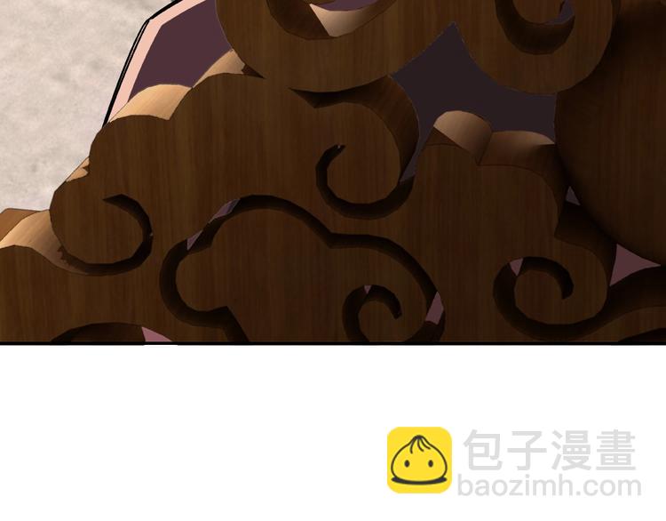 🍲最强反派系统 第7话 你就是戴冲? 第47页