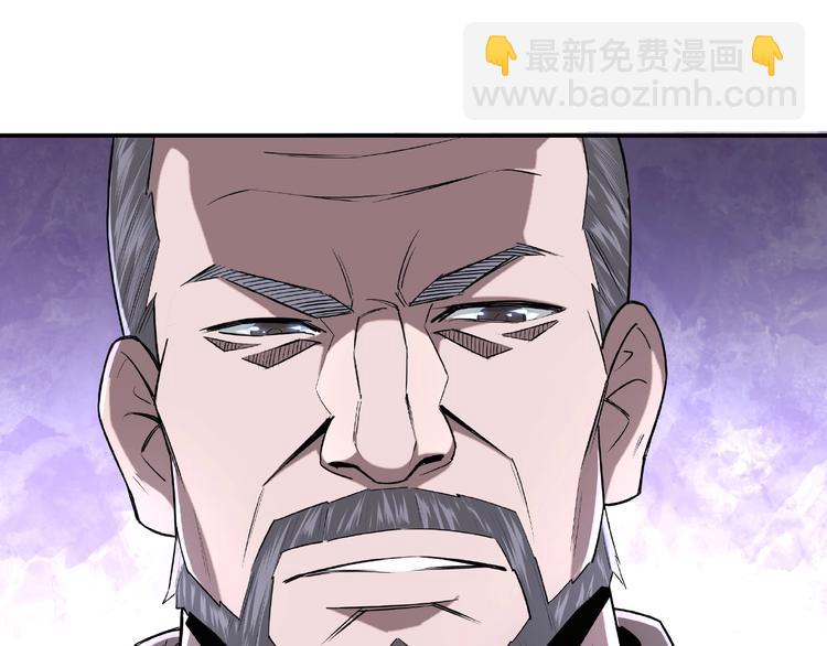 🍲最强反派系统 第7话 你就是戴冲? 第49页