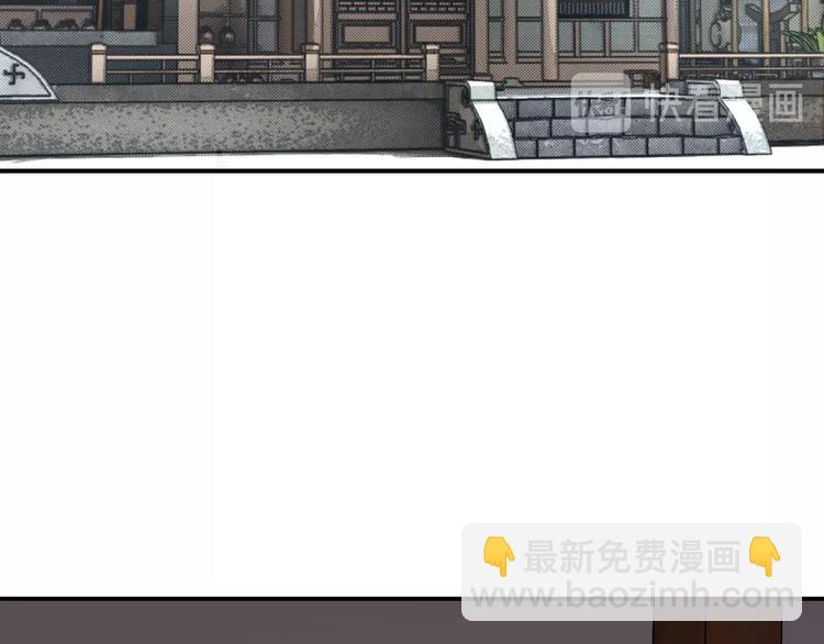 🍲最强反派系统 第7话 你就是戴冲? 第9页