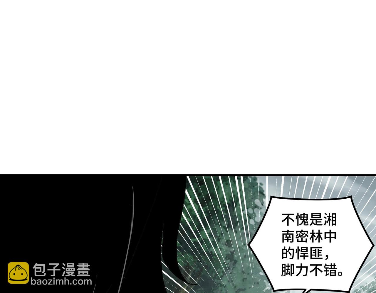 🍲最强反派系统 第71话 棋子而已！ 第12页