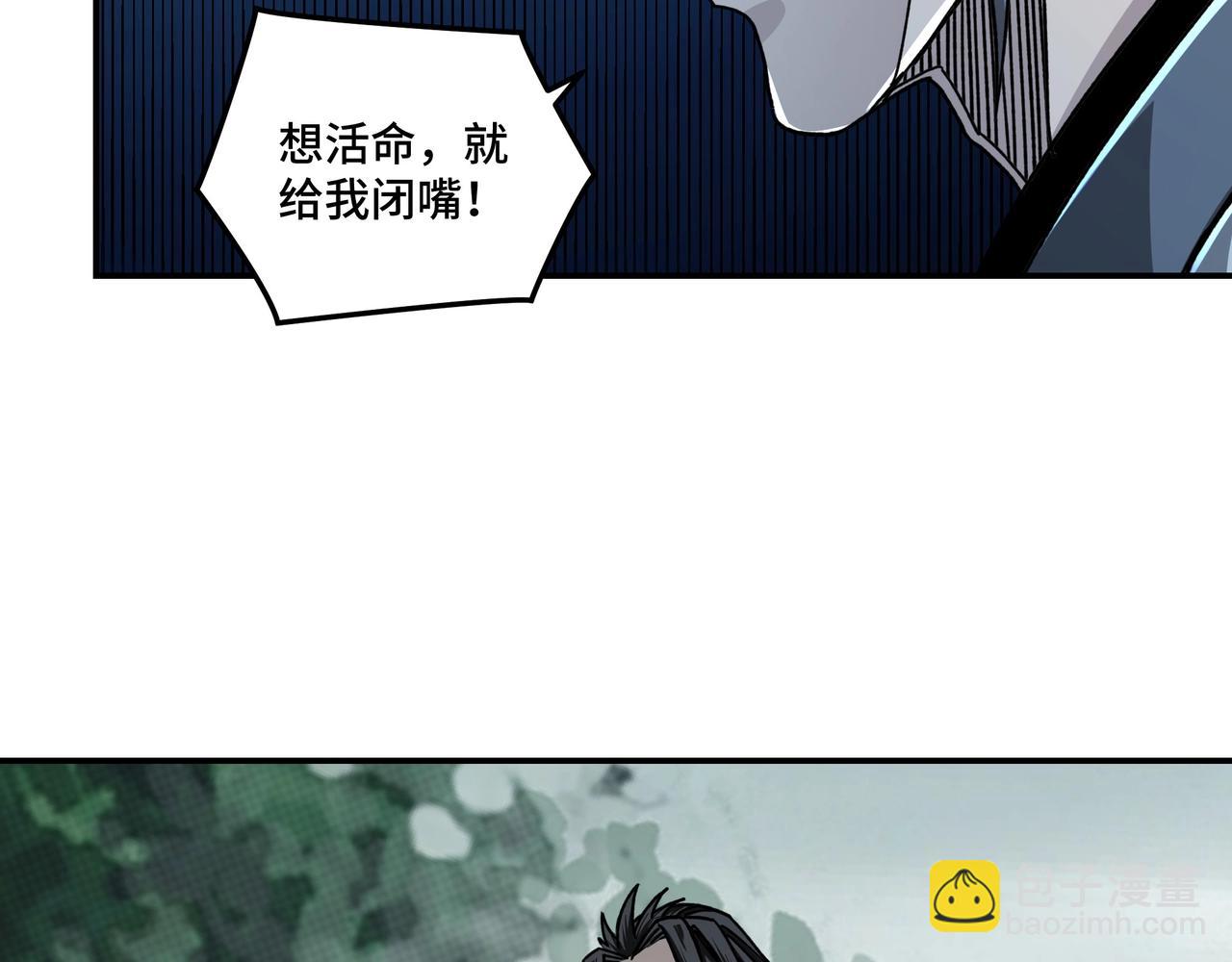 🍲最强反派系统 第71话 棋子而已！ 第18页