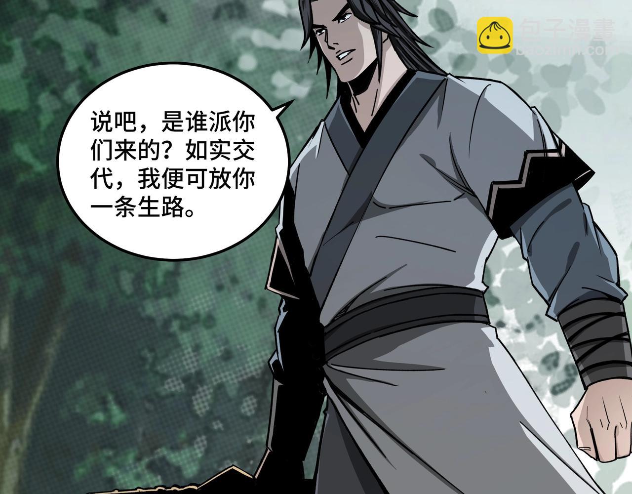 🍲最强反派系统 第71话 棋子而已！ 第19页