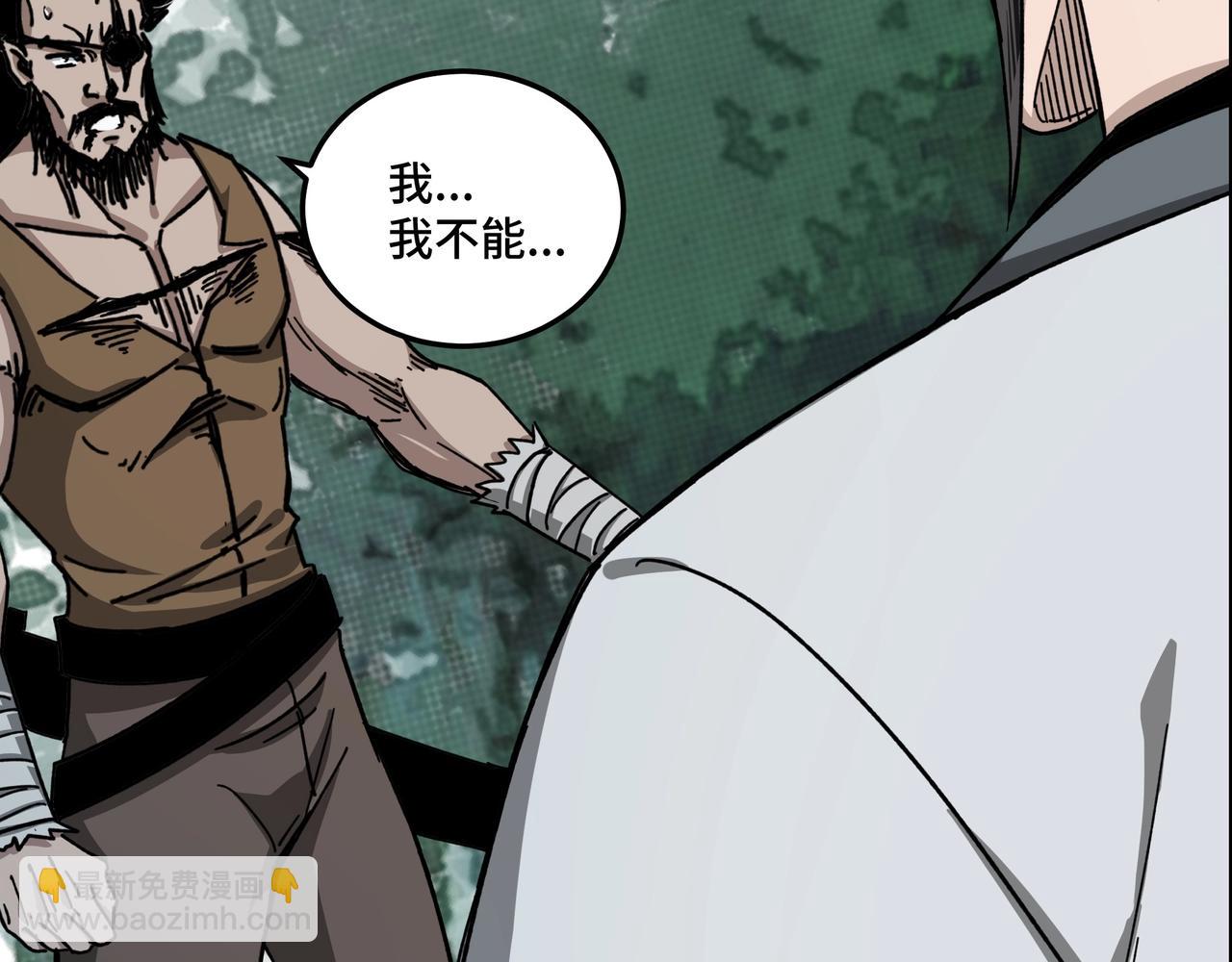 🍲最强反派系统 第71话 棋子而已！ 第22页