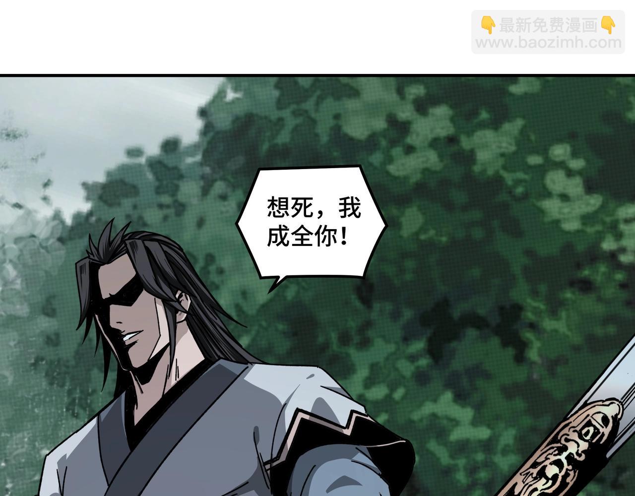 🍲最强反派系统 第71话 棋子而已！ 第25页