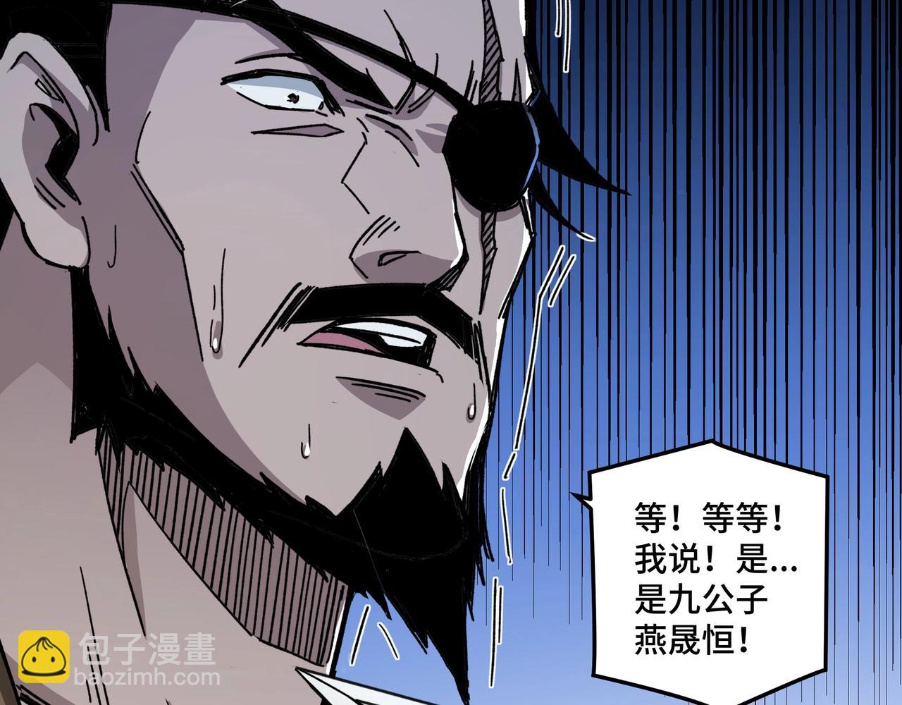 🍲最强反派系统 第71话 棋子而已！ 第29页