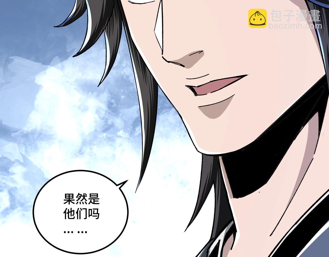 🍲最强反派系统 第71话 棋子而已！ 第32页