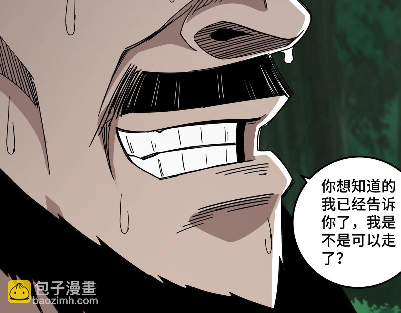 🍲最强反派系统 第71话 棋子而已！ 第35页